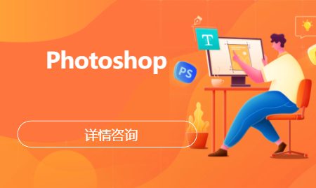 青岛黄岛·Photoshop