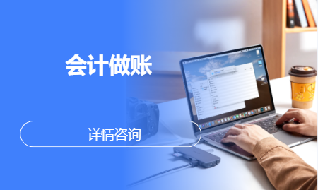 青岛黄岛·会计实操班