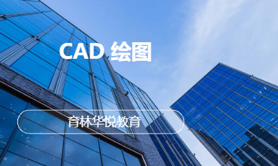 青岛黄岛&middot;CAD 绘图