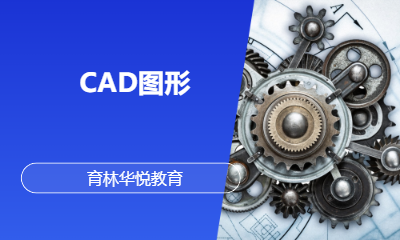 青岛黄岛&middot;CAD图形