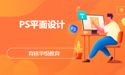 青岛黄岛&middot;PS平面设计