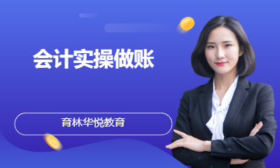  青岛黄岛&middot;注会