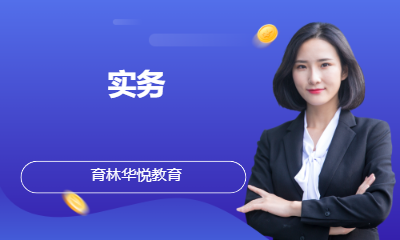  青岛黄岛&middot;实务