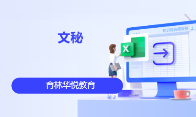 青岛黄岛&middot;文秘