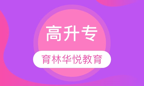  青岛黄岛&middot;高升专